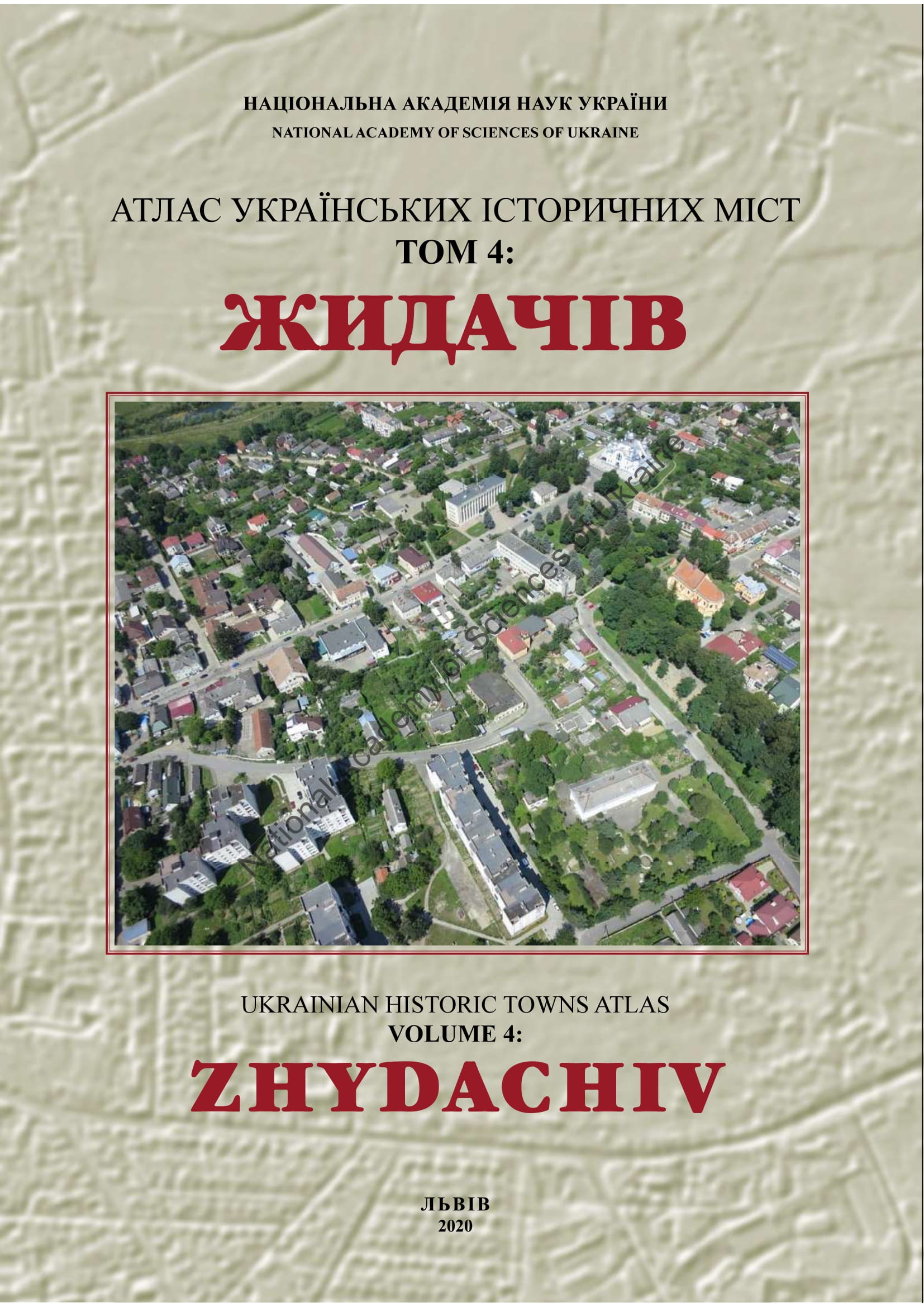 Zhydachiv_no4.cover.jpg